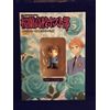 桜蘭高校ホスト部 Vol.5 [DVD]