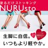NURUsto Pelican Soap Peach & Osmanthus Scented 3.4 fl oz (100 ml) (x 1)
