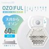 Doshisha Ozone Generator, Small Light, Pull Model, Motion Sensor, 60W, Daylight White, Luminous LED