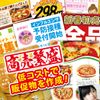 販促チラシ印刷5