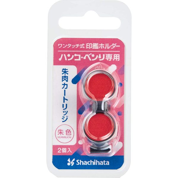 Shachihata Hanko Benri N Ink Cartridge, Vermilion, 2 Pieces, Set of 2