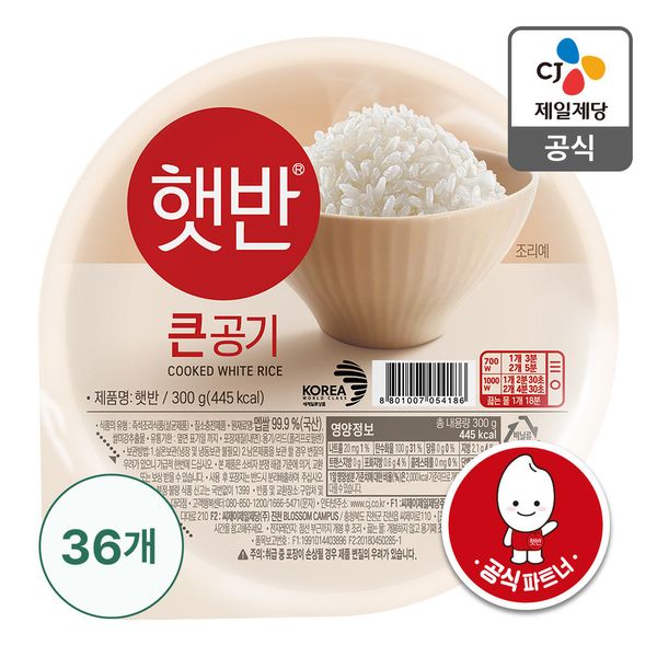 Sun-dried white rice 300g, 36 pieces