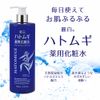 Reihaku Hatomugi Medicinal Lotion 500 ml