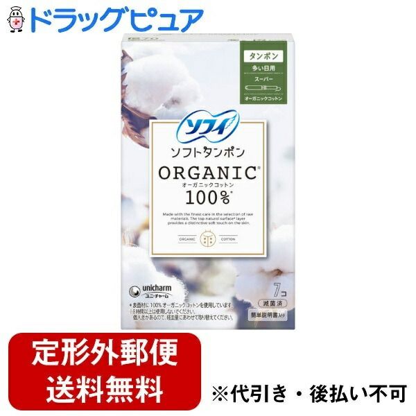 3% OFF coupon 1/9 20:00 - 1/16 01:59 Delivered by non-standard mail Unicharm Corporation Sofy Soft Tampons Organic 100% Large volume Daily use Super General medical device 7 pieces Drug Pure Rakuten Ichiba store TK290