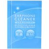 04941 Earphone Cleaner, Pack of 20