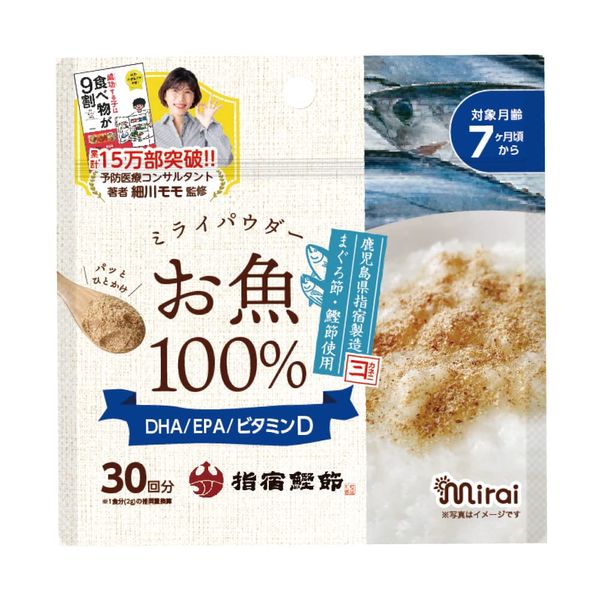 Vitat Japan Official Baby Food, Fish Powder, Made in Japan, 100% Fish, Tuna, Bonito Fushi, Supervised by Momo Hosokawa, DHA EPA Vitamin D, 2.1 oz (60 g)