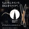 Kate LB-1 Eyeliner Double Line Expert