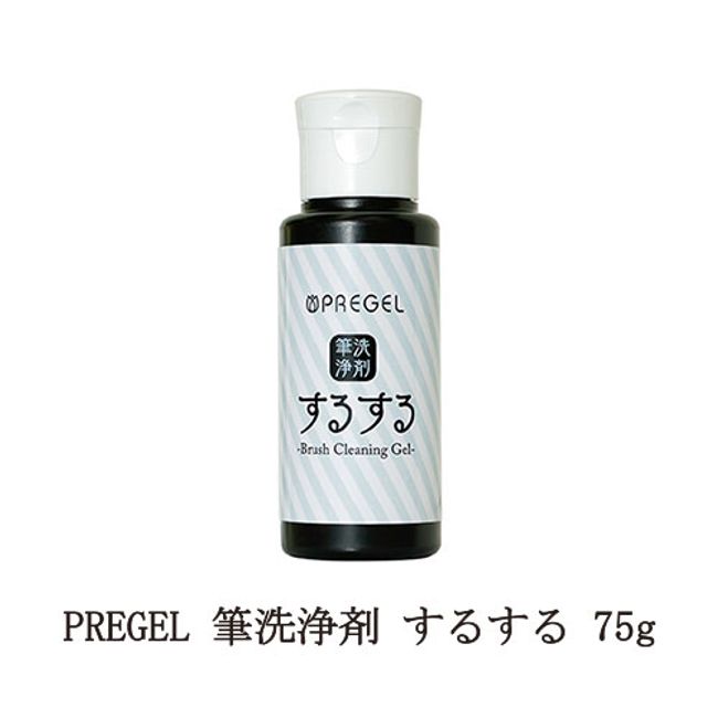 PREGEL Brush Cleaner Surusuru 75g Brush Cleaner Nail Artist Self Nail Nail Supplies Made in Japan New