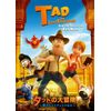 Tad Excellent Adventure – A Lost Like King Midas Hallows ~ [DVD]