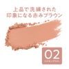 Cezanne Cheek Blush 02 Cinnamon Brown