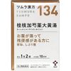 [2nd-Class OTC Drug] Tsumura Kampo Keishika-Shakuyaku Daioto Extract Granules 20 Packs