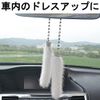 Mink Crystal Chain Room Mirror Decoration VIP (White)