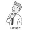 【第2類医薬品】銀翹散エキス顆粒Aクラシエ 9包
