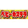 Baby Castella Side Curtain No.61378