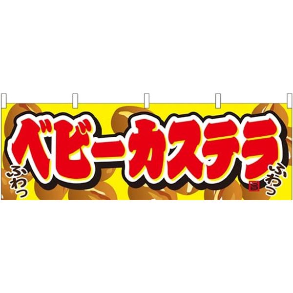 Baby Castella Side Curtain No.61378