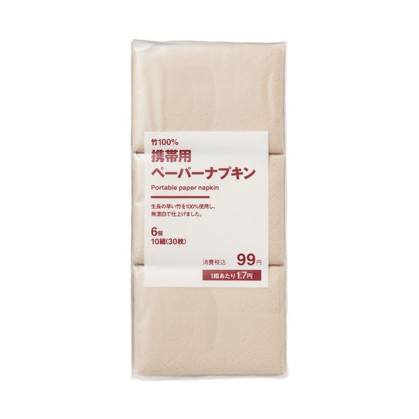 MUJI MAA76A2S 100% Bamboo Portable Paper Napkins