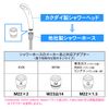 Kakudai Shower Hose Adapter Set, White, 935-800-W