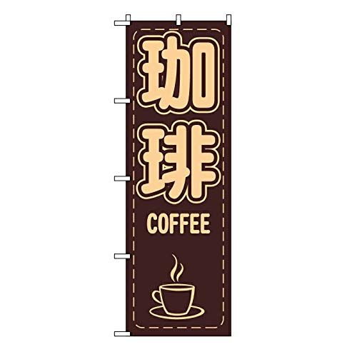 TOSPA Coffee COFEEE Flag, Brown Ground Coffee Cup Illustration, 23.6 x 70.9 inches (60 x 180 cm), Polyester