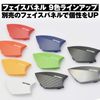 Daytona Motorcycle Income DT-E1 Optional Face Panel, White 15109