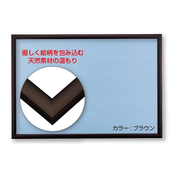 Wooden Puzzle Frame, Made in Japan, Natural Panel, Brown, 7.2 x 10.1 inches (18.2 x 25.7 cm)