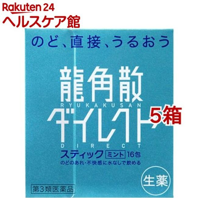 [Category 3 drug] Ryukakusan Direct Stick Mint (16 packets * 5 sets) [Ryukakusan]