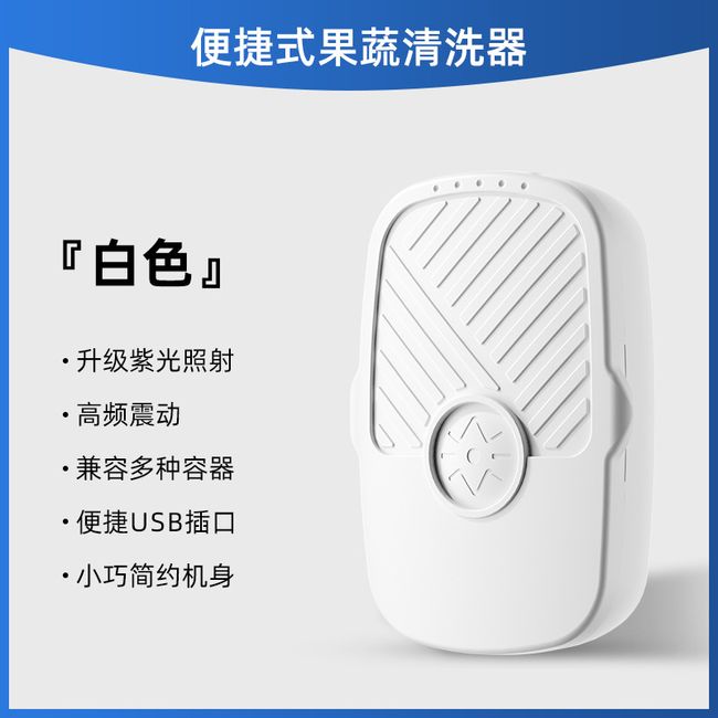 USB Convenient Sterilizer Artifact Hand Sanitizer Veggie Home Ingredients, T01 - Greengrocery White