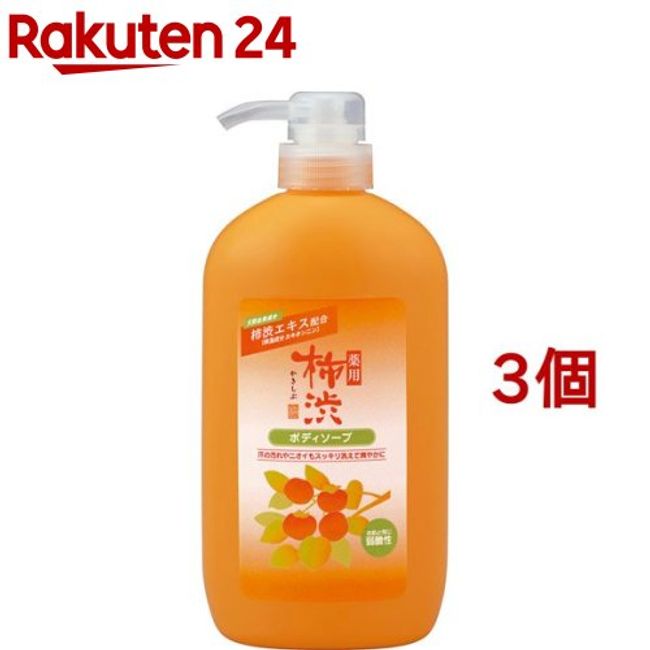 Medicated persimmon juice body soap (600ml*3 pieces set) [Medicated persimmon juice (Kumano oil)]