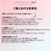 Coconut Me! Monoi de Tahiti Chic