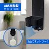 Shower Hook Magnet (Black)