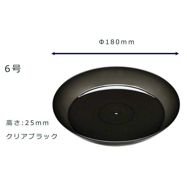 Yamato Plastic Clear Plate No. 6 Clear Black