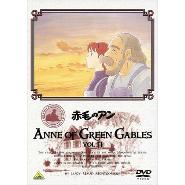 赤毛のアン VOL.11 [DVD]
