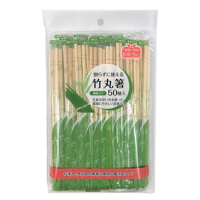 Yanagi Products T-123 Split Chopsticks, Individual Packaging, Bamboo Picks, 7.9 inches (20 cm), Can Be Used Without Cracking, 50 Pairs