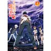 とある科学の超電磁砲S 第5巻 (初回生産限定版) [Blu-ray]