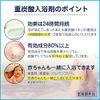 kny30 Bicarbonate Bath Salts, Stiff Shoulders, Lower Back Pain, Rheumatic, Neuralgia, Cold Fatigue Recovery Functional Bath Salts, 30 Tablets, Hot Springs, Gift, Unscented, Quasi-Drug