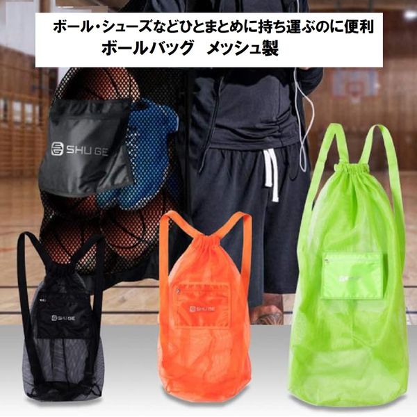 [pkpohs] Ball Bag, Choose Size, Color, Mesh, Knapsack, Ball Holder, Soccer, Basketball, Ball Bag (Green, S)