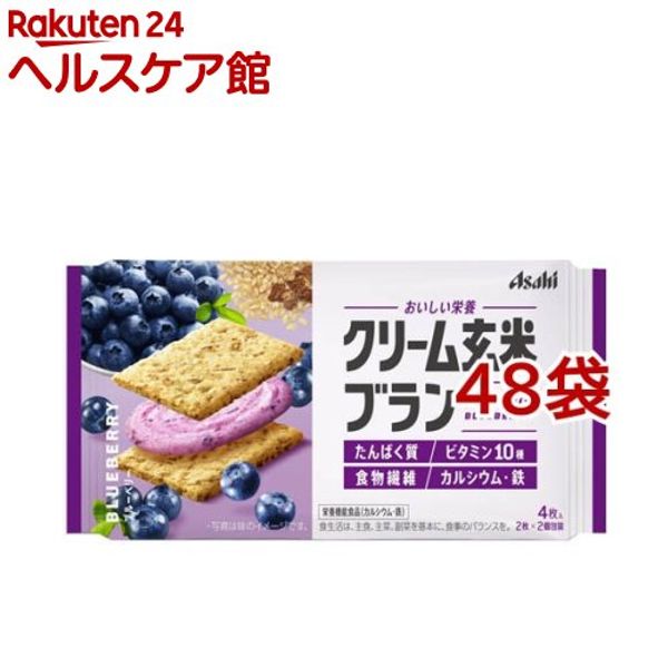 Creamed Brown Rice Bran Blueberry (4 pieces x 48 bags) Creamed Brown Rice Bran [Bran Asahi Nutrition Diet Health Protein Iron]