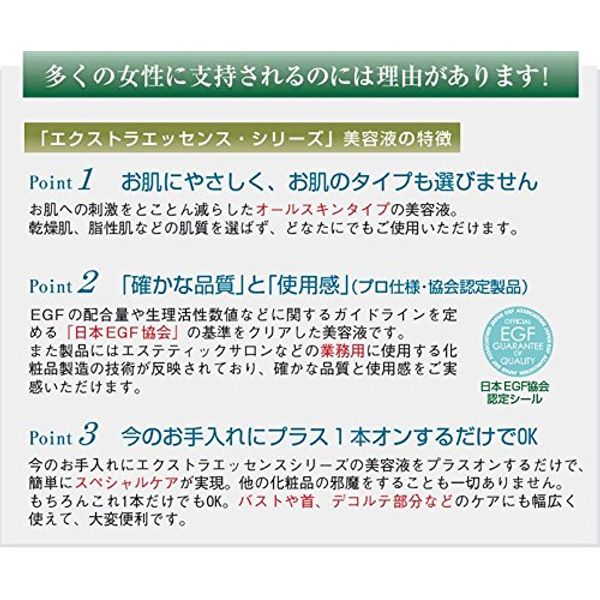 Bio Link EGF ekusutoraessensu Minutes Bao 100 Pcs 10 Pcs Set with Bonus