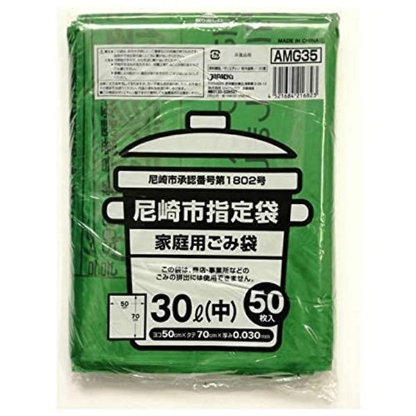 Japax AMG35 Nagasaki Designated Trash Bags, 1.9 gal (30 L), 50 Sheets, Set of 3