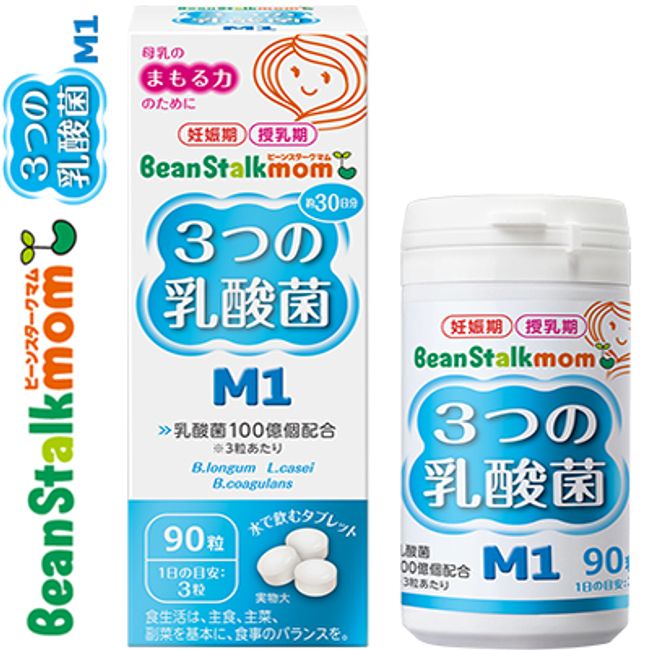 Bean Stark Mums 3 Lactic Acid Bacteria M1 90 grains *Snow Brand Bean Stark Bean stalk Mama Supplement Children Supplement Nutritional Supplement