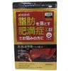 【第2類医薬品】本草防風通聖散エキス錠-H 396錠