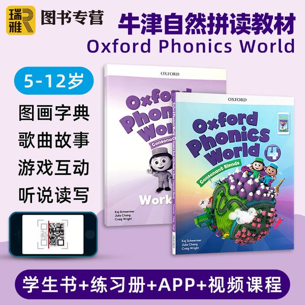 牛津自然拼读教材 英文原版 Oxford Phonics World 4 学生用书 练习册 英文版