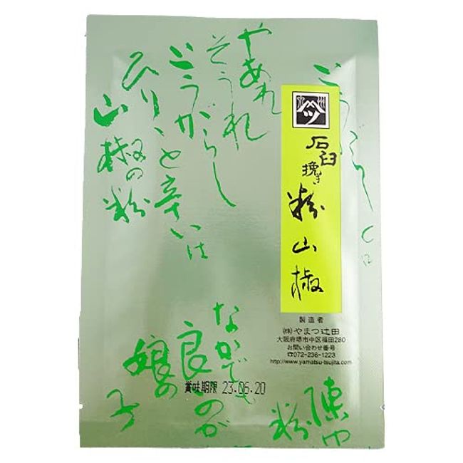 Yamatsu Tsujita Japanese Mill Ground Pepper