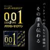 ZONE Large 6-Piece Okamoto Zero One Large 3-Piece HARKS Lotion