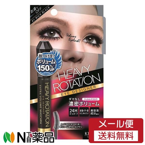 Mail order Isehan Kiss Me Heavy Rotation (Hebirote) Extra Volume Mascara 01 Rich Black 7g