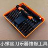 Musical Instrument Repair Tools Saxophone Flute Tools Clarinet Maintain Tool Kit