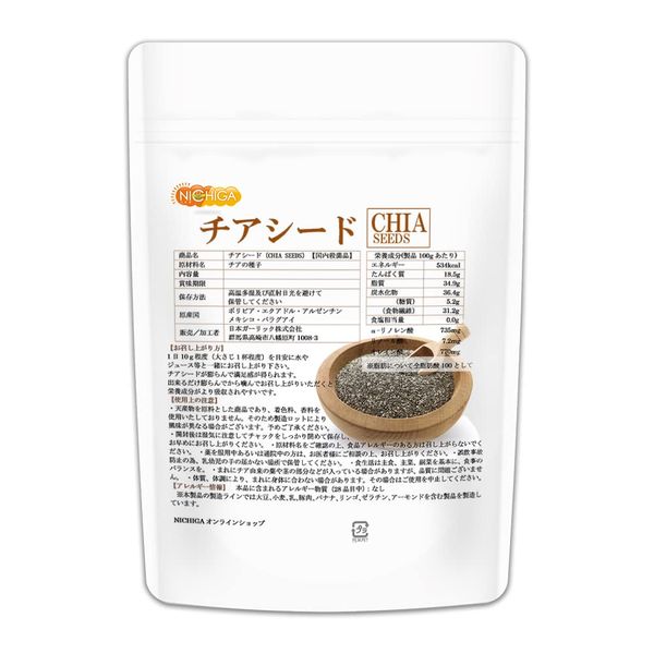 CHIA SEEDS 7.1 oz (200 g) [Domestic Sterilization] Tested for Residual Pesticides, Contains Linoleic Acid, 02] NICHIGA