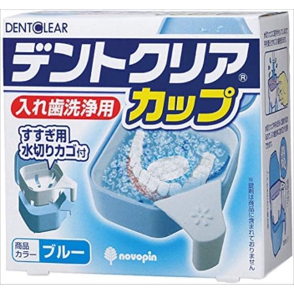 5 x Blue K-7011 Denture Cleaning Cups