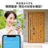 Sanwa Direct 400-SSA002 Door Sensor, Open/Close Sensor, Security Prevention, Smartphone Notifications, Wi-Fi, Wireless, Compatible with iPhone/Android