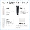 Chifure Face Washing Soap N