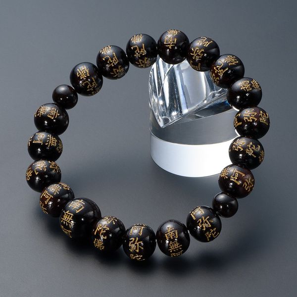 Butsudanya Takita Shoten Special Bracelet Wooden Bracelet with Namu Amitabha Buddha Carved, Polished Ebony, 0.4 inch (10 mm) Ball (Shakuroku Ball) ◆ Prayer Beads Bracelet, Bracelet Bracelet, Bracelet Beads, Breath Beads, 6 Letter Name (Certificate issued 